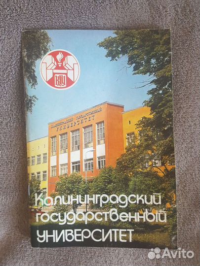 Старая карта Калининграда. Буклет Кгу