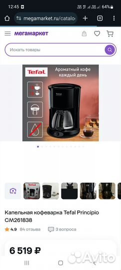 Кофеварка капельная