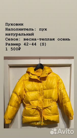 Пуховик