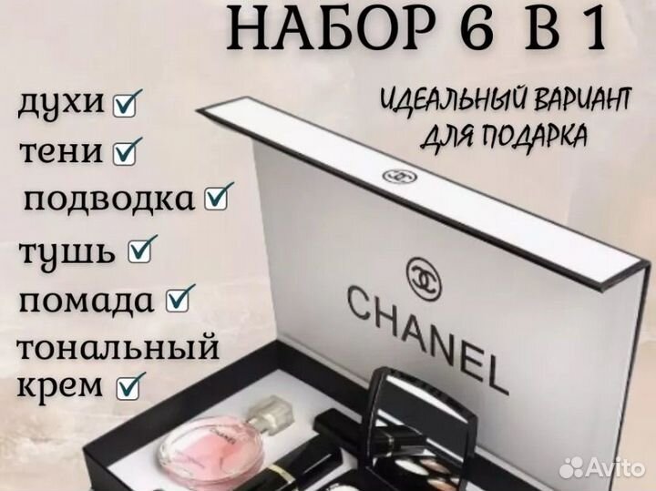 Подарочный набор для женщин