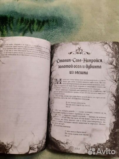 Книга новая Якова и Вильгельма Гримм,полное собран