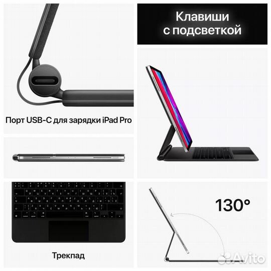 Apple Magic Keyboard iPad Pro 12.9 черный