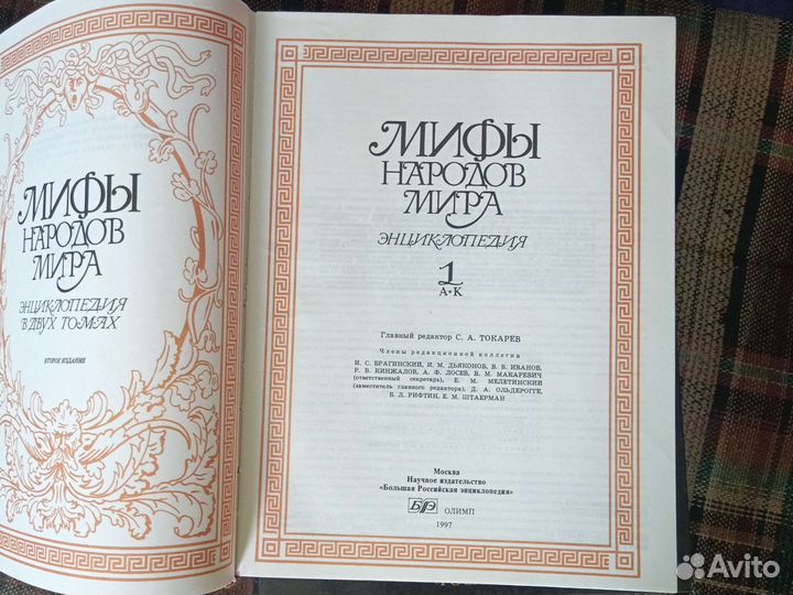 Энциклопедия росмэн