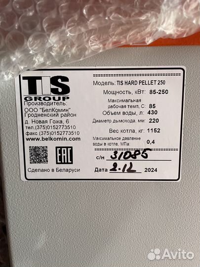 Пеллетный котел 250 кВт