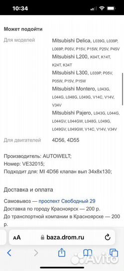 Клапана 8 штук