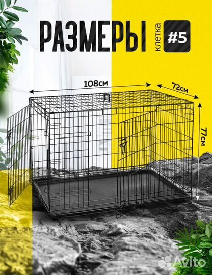 Вольер клетка для собак