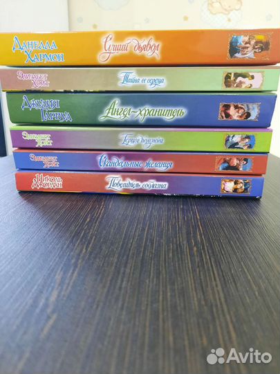 Любовные романы серии шарм, очарование