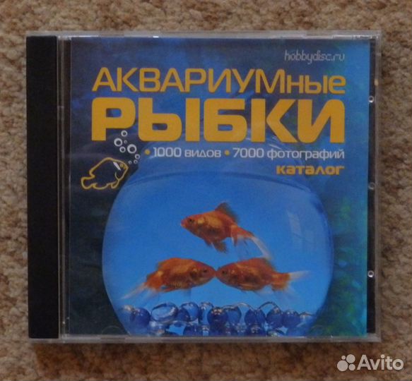 Аквариумные рыбки. Каталог