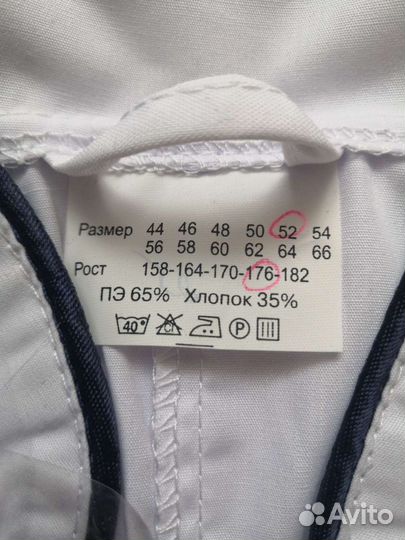 Костюм шеф-повара 52