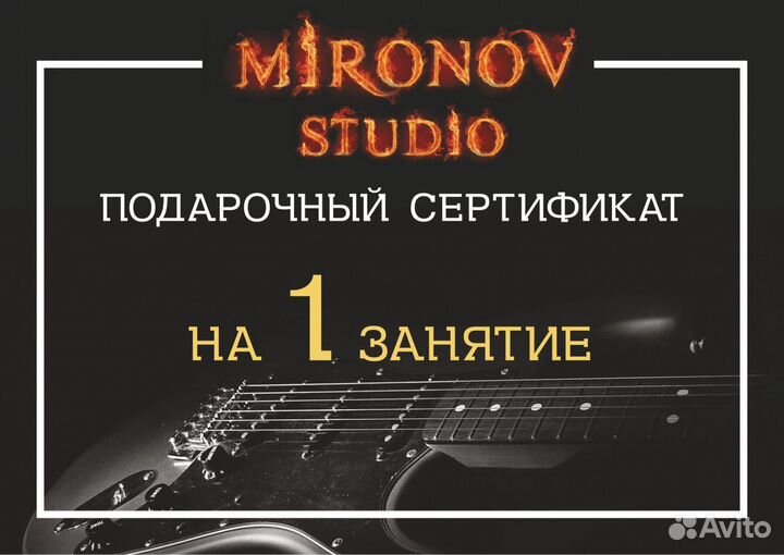 Подарочный сертификат