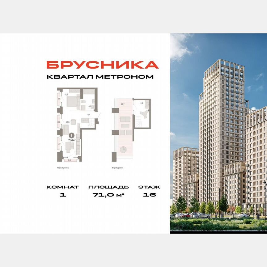 1-к. квартира, 71 м², 16/16 эт.