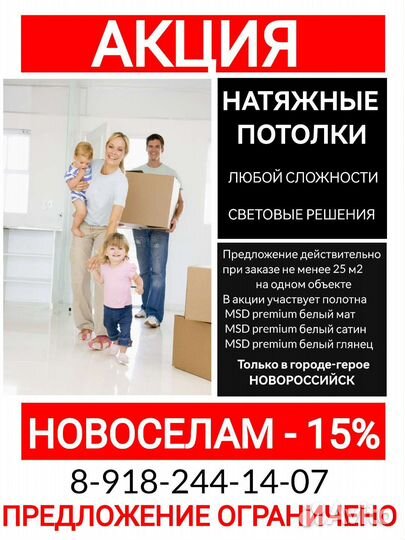 Натяжные потолки.частный мастер