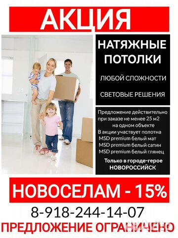 Натяжные потолки.частный мастер