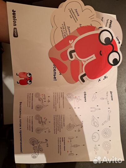 Трехколесный велосипед