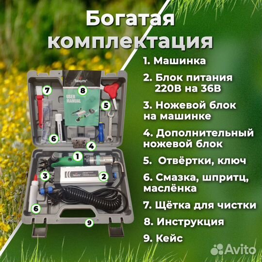 Машинка для стрижки овец / баранов Takumi ST-1000