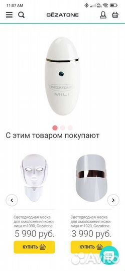 Измеритель влажности кожи gezatone mili pure