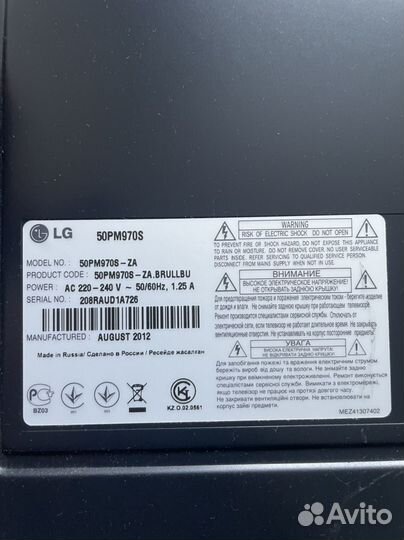 Телевизор LG 50 дюймов