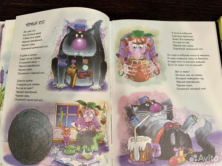 Книга Страхотворения