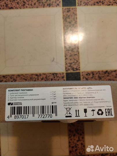 Спутниковый ресивер Триколор GS B623L