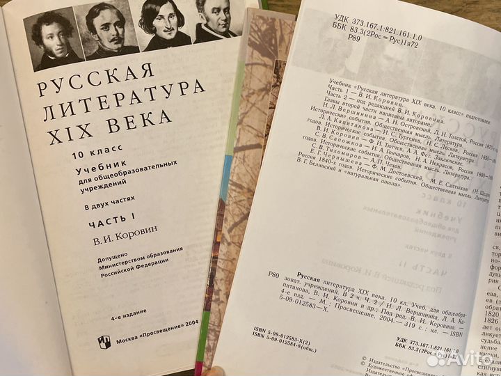 Учебники 9, 10, 11 класс