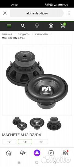 Сабвуфер и моноблок