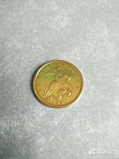 50 Копеек 1997 год С-П