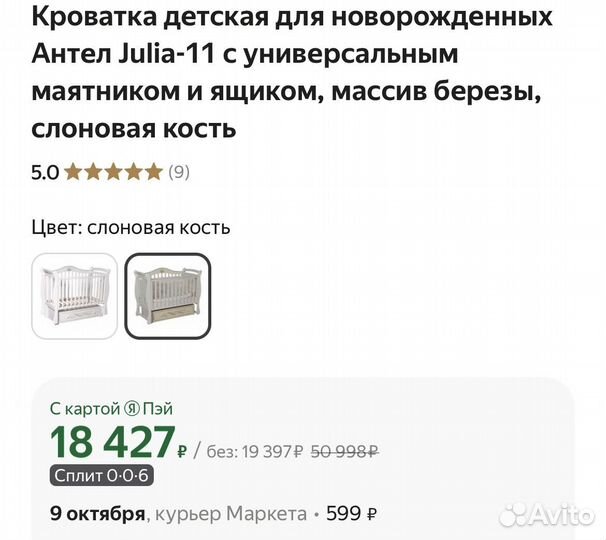 Детская кроватка с маятником и ящиком