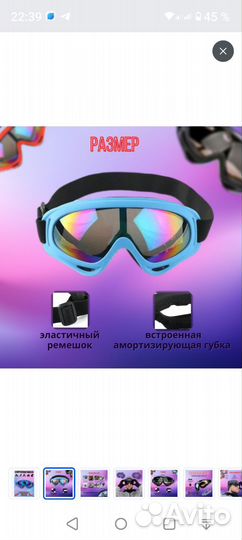 Очки для снегохода, горнолыжные