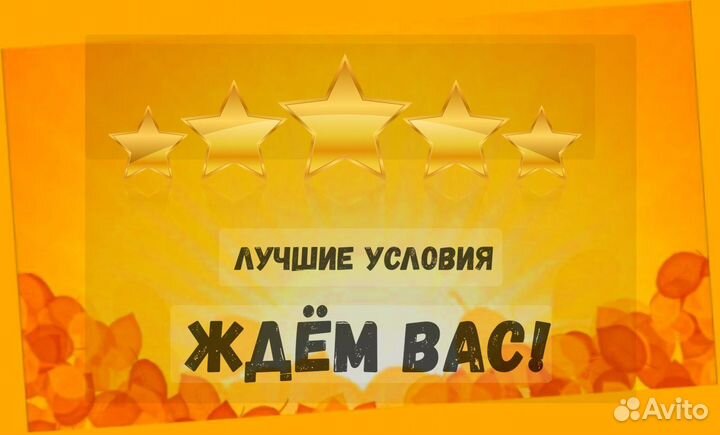 Подсобный рабочий Аванс еженедельно Супер условия