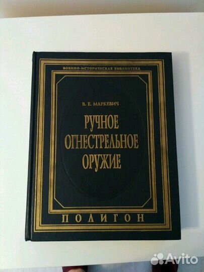 В.Е.Маркевич 