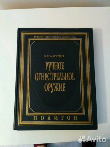 В.Е.Маркевич 