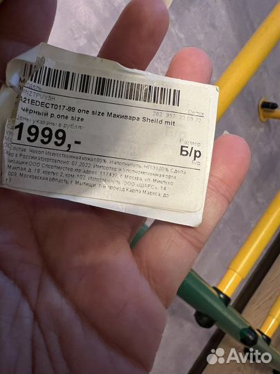 Макивара для тхэквондо