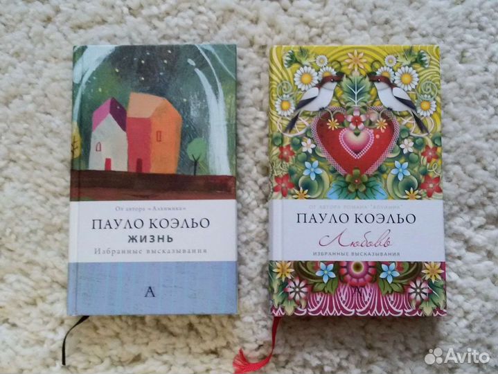 Редкие книги Пауло Коэльо