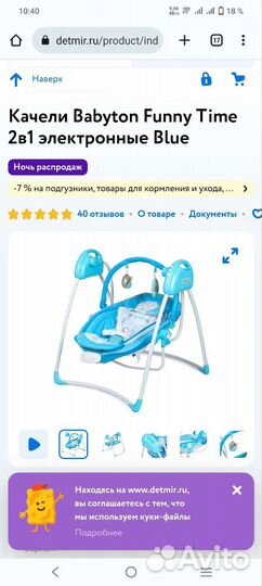 Детские качели