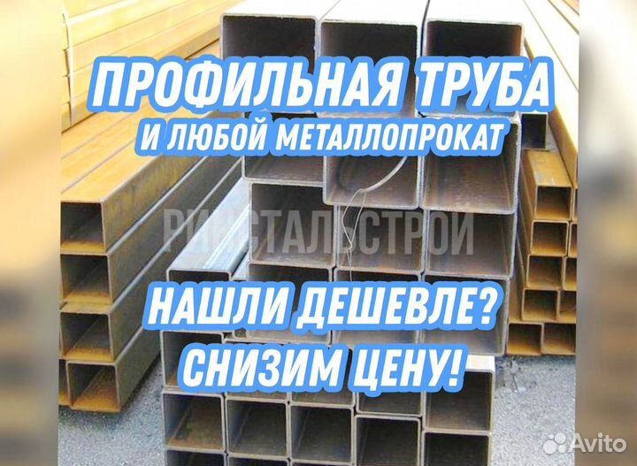 Профильная труба 100*100*3,0