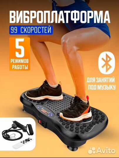 Виброплатформа