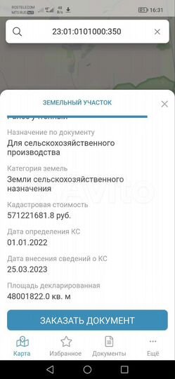 Участок 4800,18 га (СНТ, ДНП)