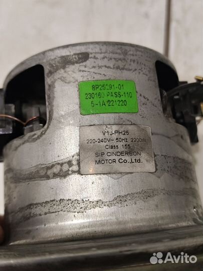 Двигатель пылесоса 2200w