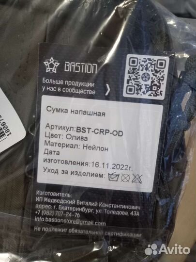 Сумка Bastion напашная Олива (Olive)