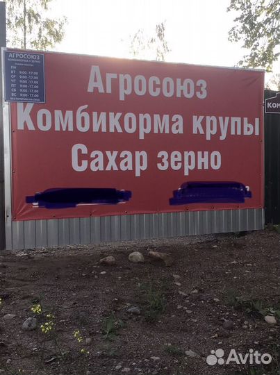 Комбикорма.крупы.зерно