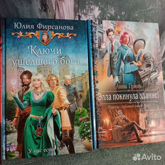 Книги новые фэнтэзи, детектив