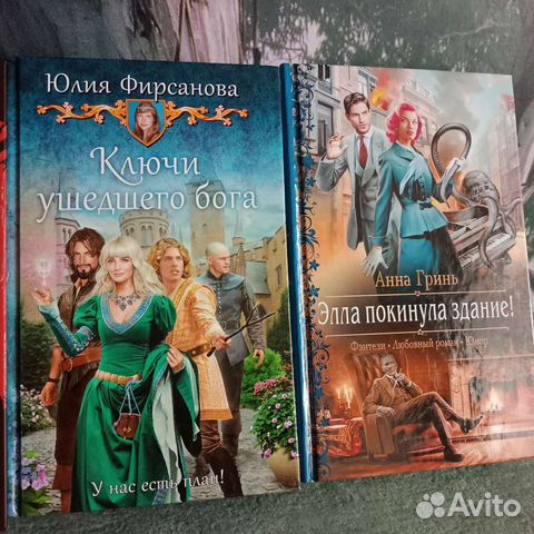 Книги новые фэнтэзи, детектив