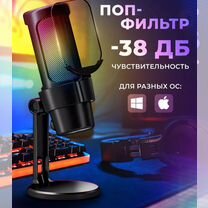 Игровой микрофон для пк rgb