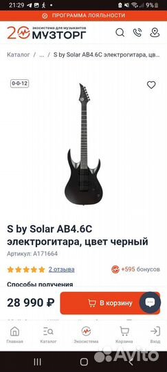 Электрогитара s by solar ab4 6c