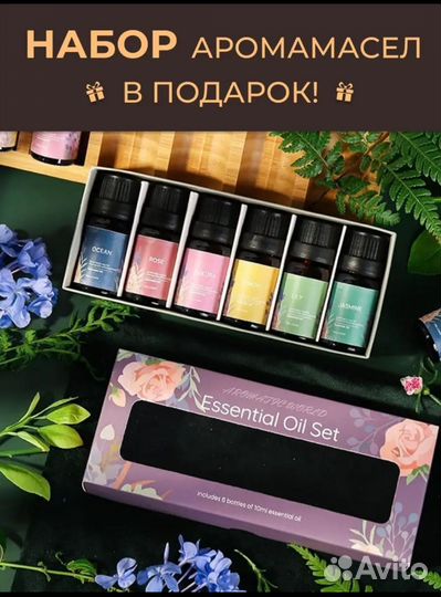 Аромадиффузор увлажнитель электрический