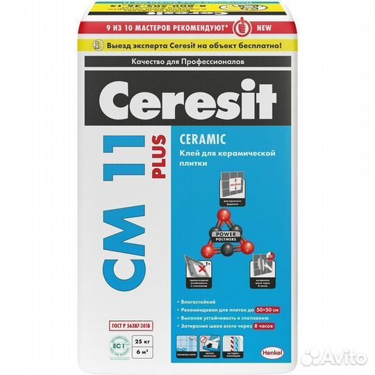 Клей плиточный Церезит CM 11 (Сeresit CM 11) 25кг