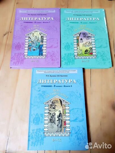 Учебники литература и история 5 класс