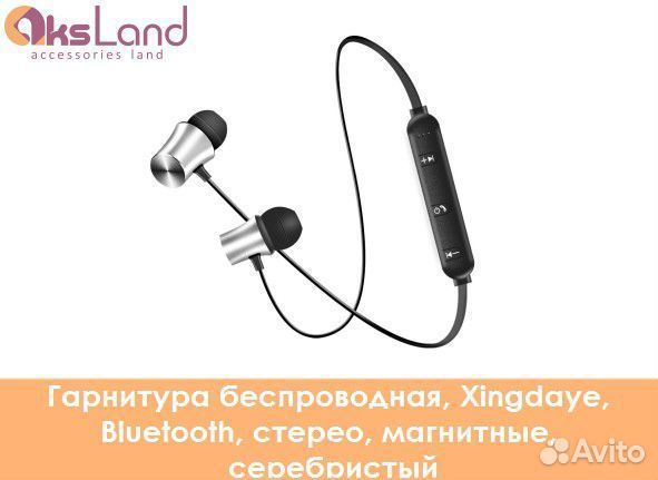 Гарнитура беспроводная, Xingdaye, Bluetooth, стере