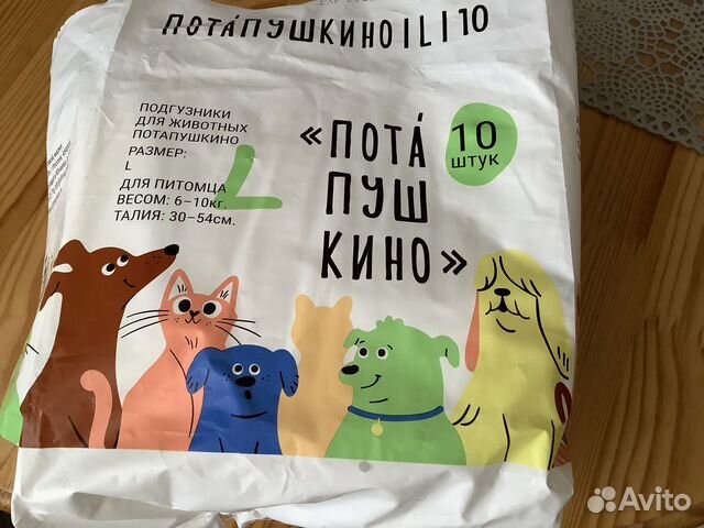 Подгузники для собак