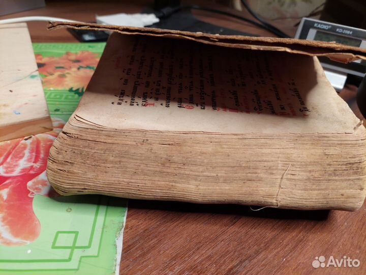 Церковная книга,канонник